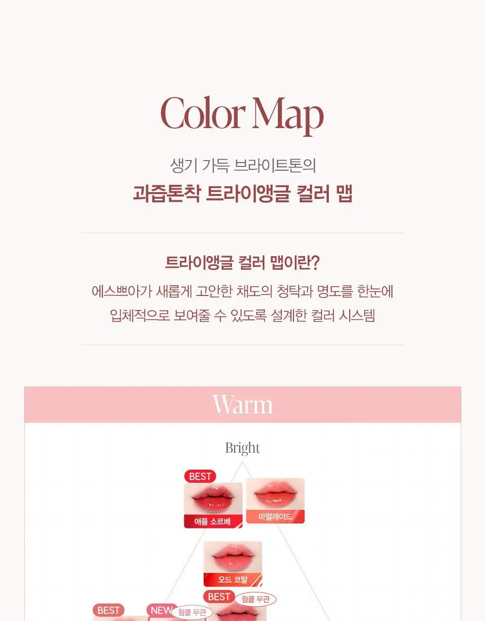 [로젤라이트 재출시] 에스쁘아 꾸뛰르 립틴트 글레이즈 21 colors 상세페이지 9